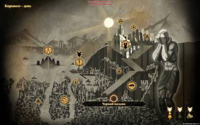 Dragon Age 2 DLC Черный магазин, скриншот 1