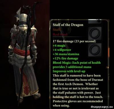 Покупай новое оружие в Dragon Age 2, скриншот 1