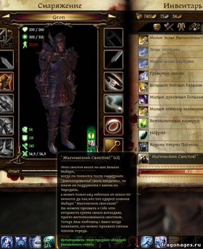 Дополнительный пятый компаньон Мабари для Dragon Age: Origins, скриншот 1
