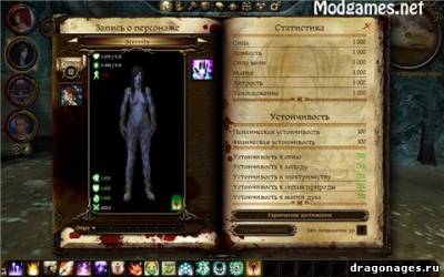 Новый компаньон для Dragon Age: Origins Хозяйка Леса, скриншот 2