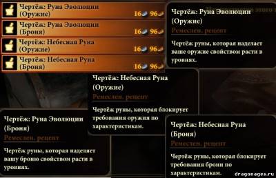 Morozik75 Runes of Evolving, скриншот 1