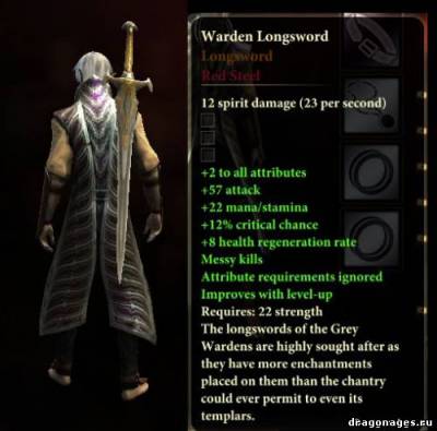 Покупай новое оружие в Dragon Age 2, скриншот 3