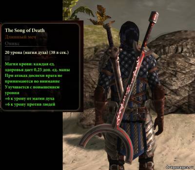 Кинжалы, посох, лук мечи и щит для Dragon Age 2, скриншот 2