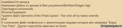 Сексуальная одежда Изабеллы для Dragon Age: Oriins, скриншот 1