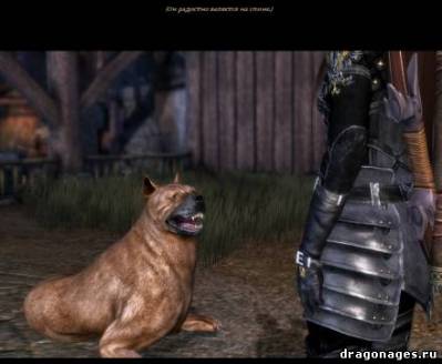 Сэр Гилмор и собака в Пробуждении, скриншот 2